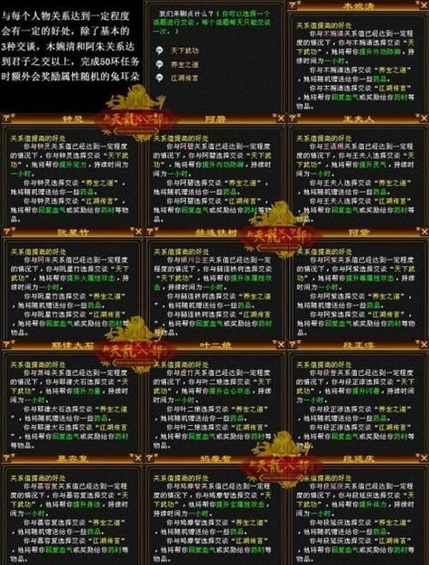 天龙八部发布网在哪找？这些资源你知道吗？发布网筛选攻略来啦