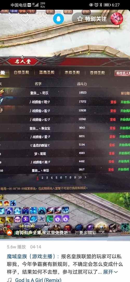 新手必看！私服魔域靠谱服务器选择及独特角色名起法