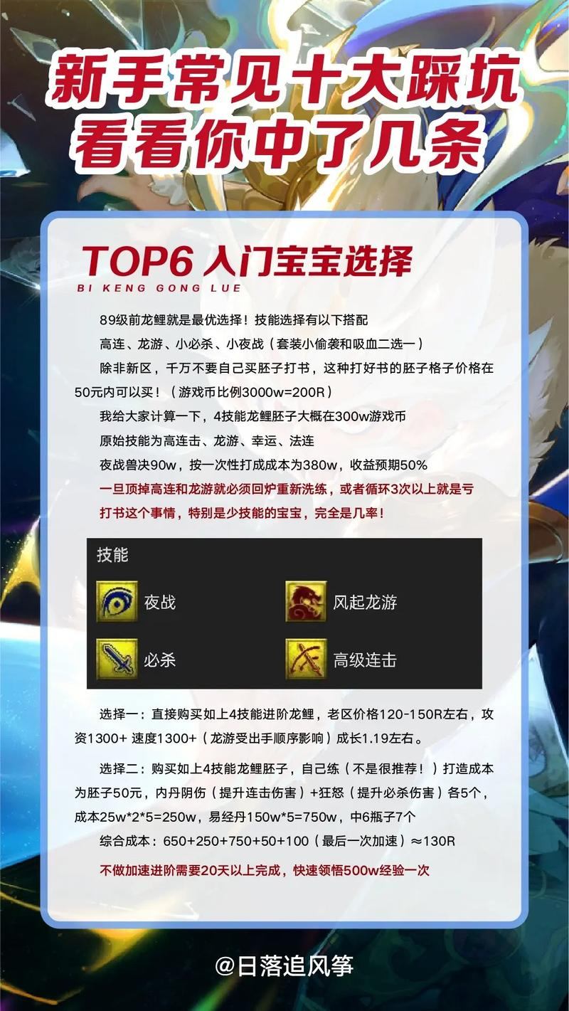 玩梦幻私服常遇难题？这里有实用玩法攻略助你少踩坑