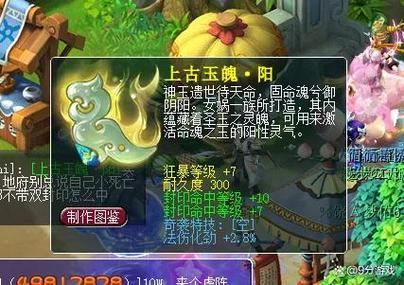 梦幻西游私服揭秘：画面细节不输正规服，玩法大不同  第4张