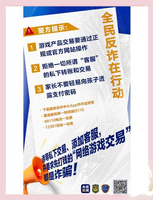 玩私服魔域安全吗？暗藏风险与骗钱套路需警惕