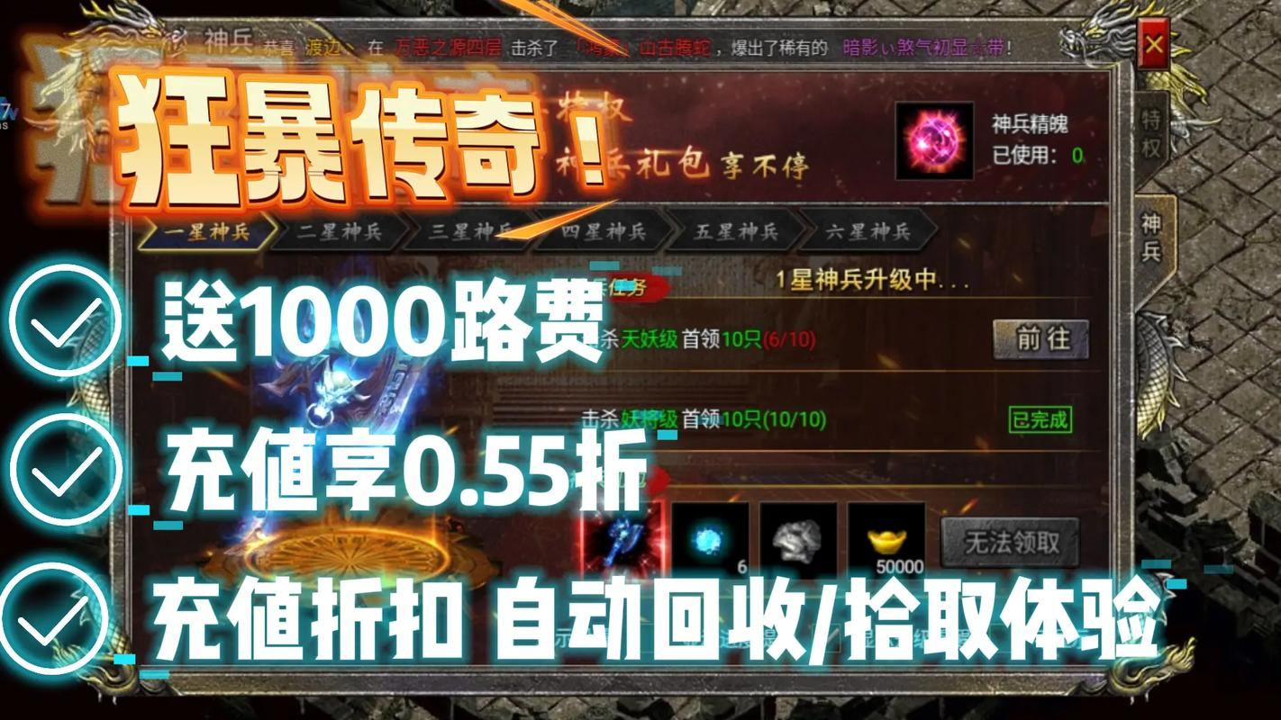 玩传奇sf必看!打怪升级、交易交友,这些玩法超刺激 第4张 玩传奇sf必看!打怪升级、交易交友,这些玩法超刺激 第4张