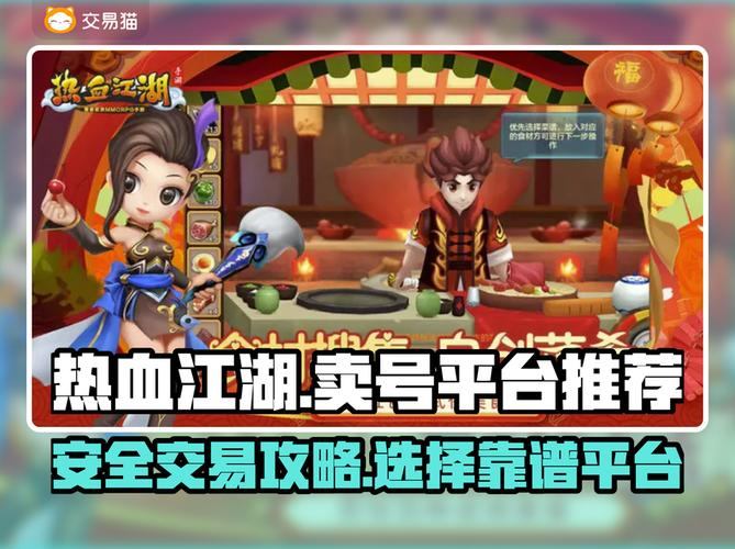 玩热血江湖私服必看!靠谱发布网信息全、更新快,助你畅玩 第3张 玩热血江湖私服必看!靠谱发布网信息全、更新快,助你畅玩 第3张