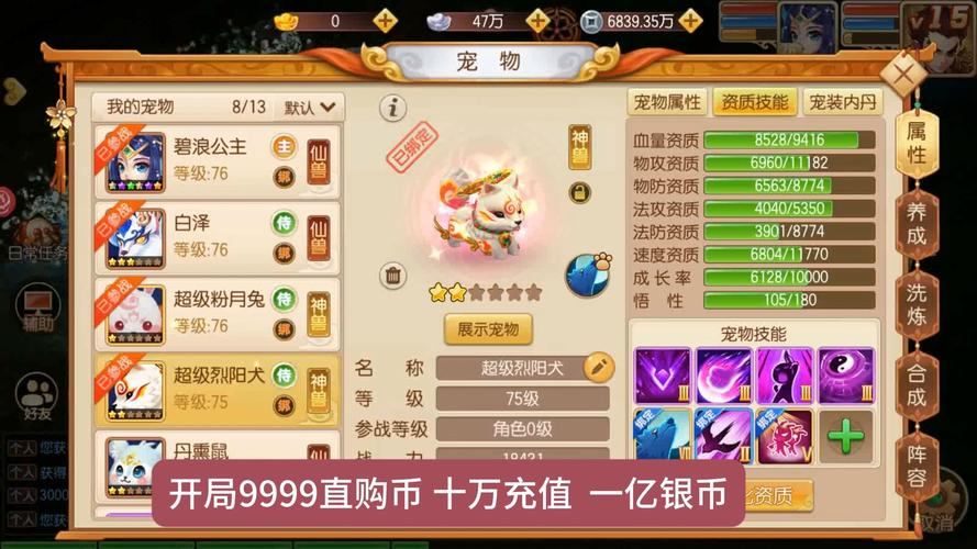 梦幻西游sf是什么？升级速度超快，还有这些好处