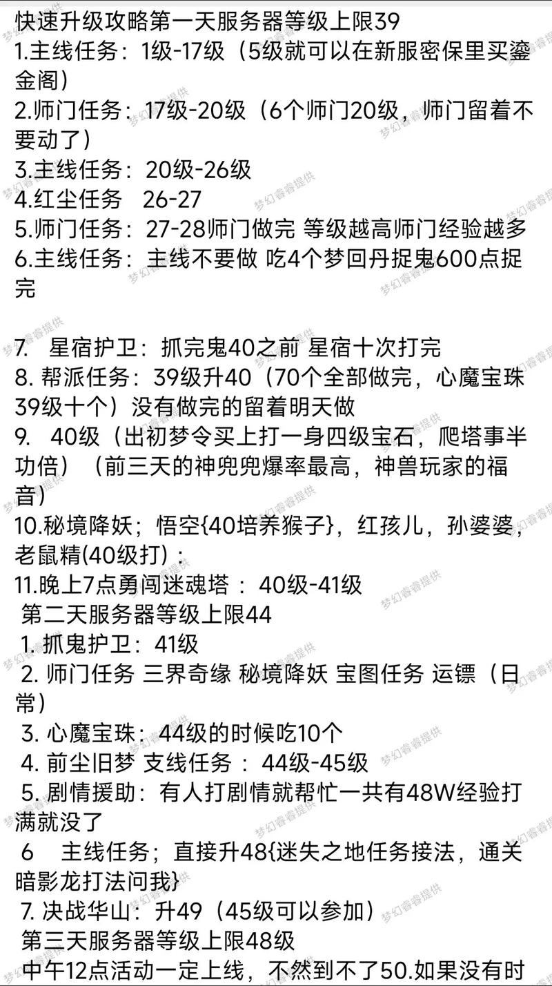 梦幻西游sf是什么?升级速度超快,还有这些好处 第4张 梦幻西游sf是什么?升级速度超快,还有这些好处 第4张
