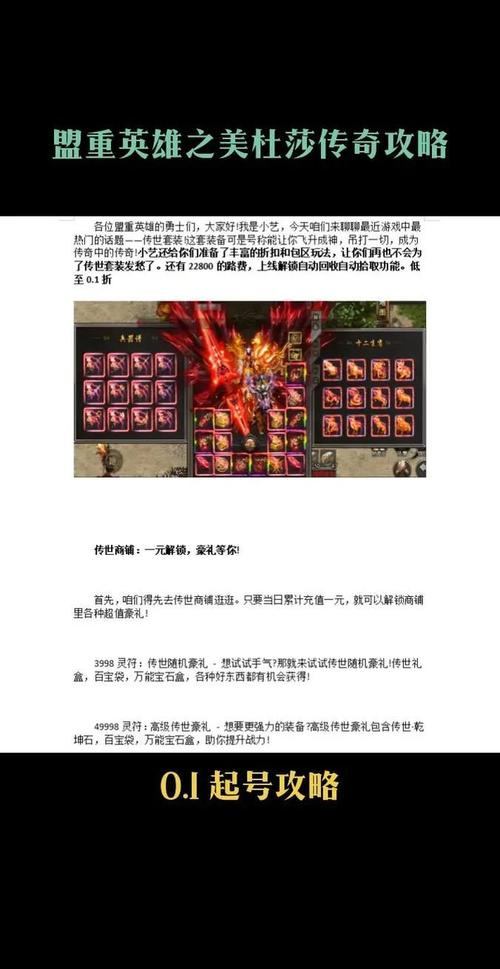 热血传奇私服怎么找？创建角色难不难？这里给你答案