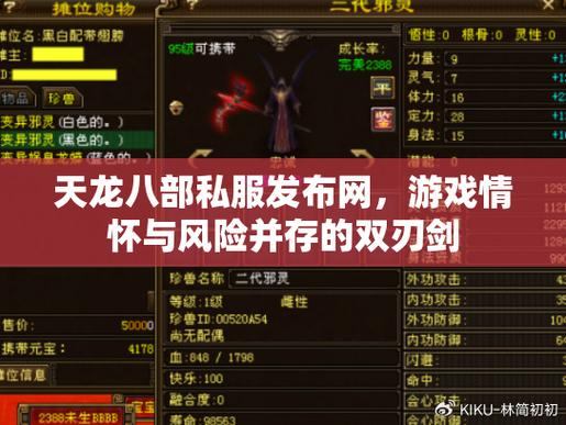 天龙八部发布网：为玩家提供游戏信息，这些要点需留意