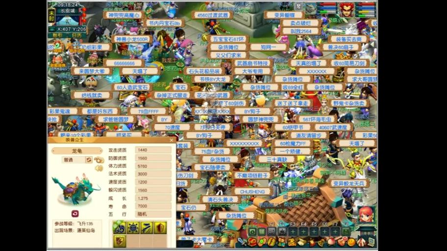 梦幻西游私服探索：福利背后的风险与官方服的差异  第4张