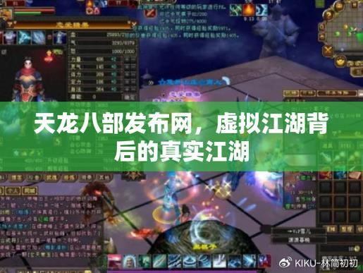 天龙八部私服发布网值得说道，助你少琢磨找服难题