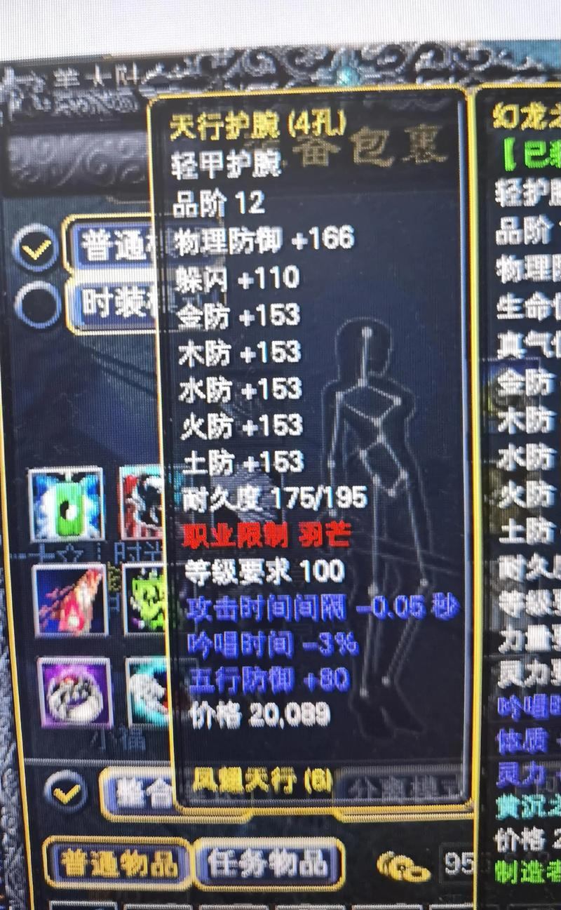 关于完美世界私服，你知道多少？这些事情一定要注意