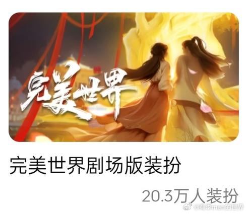 完美世界私服能玩吗？在哪找？玩前这些事儿你得掂量掂量