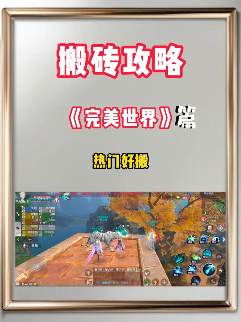 想玩完美世界私服？这些准备工作及注意事项你得知道