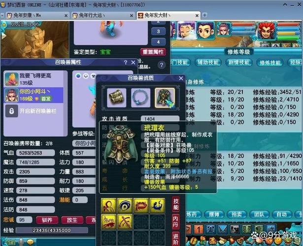 梦幻西游私服相关事宜介绍，玩家玩时可得谨慎