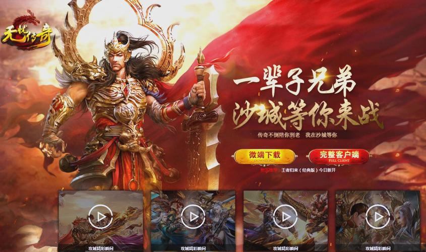 热血传奇私服是什么？玩家必看的私服相关知识大揭秘