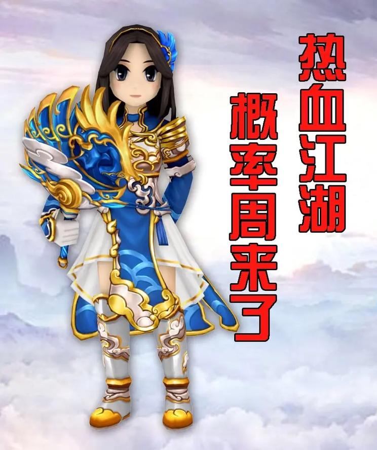 热血江湖私服是什么？揭秘私服与官服区别、角色培养优势  第3张