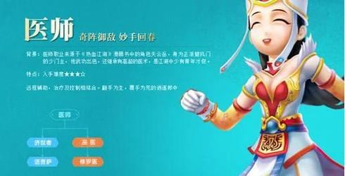 热血江湖私服是什么？揭秘私服与官服区别、角色培养优势  第2张