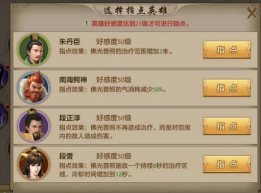 天龙sf攻略：近战、远程职业特点及峨眉辅助地位分析