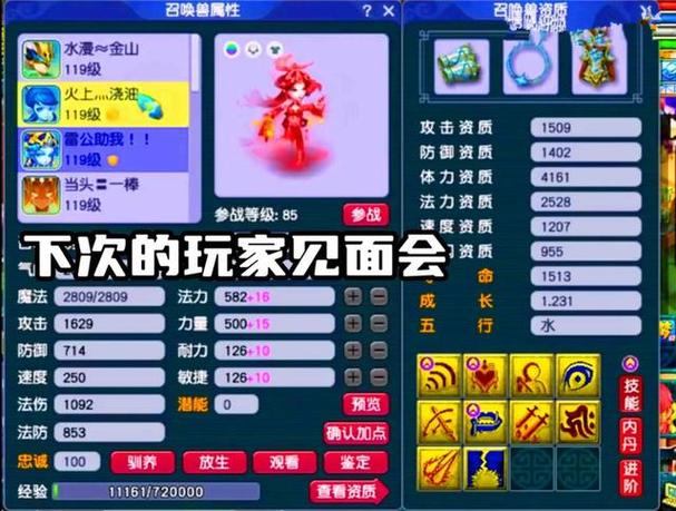 梦幻西游私服解析：玩法、风险与演变，玩家必看