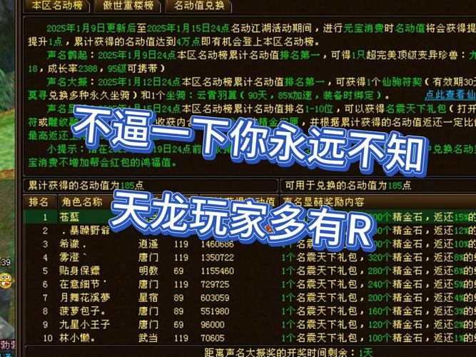 天龙sf玩家必看！游戏难题应对法与注册注意事项全解析