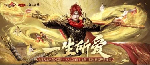 天龙八部发布网：便捷信息查询与全面攻略资源的玩家交流处