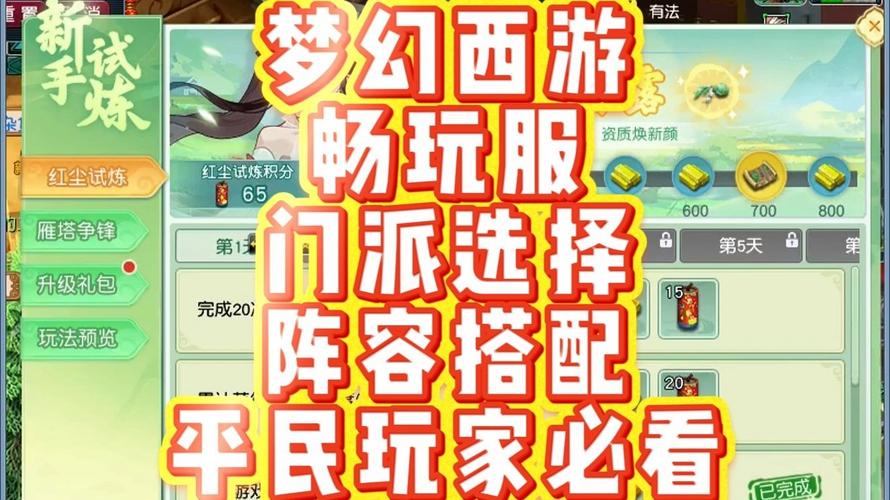 想玩梦幻西游私服？这里有你不知道的门道和真相  第4张