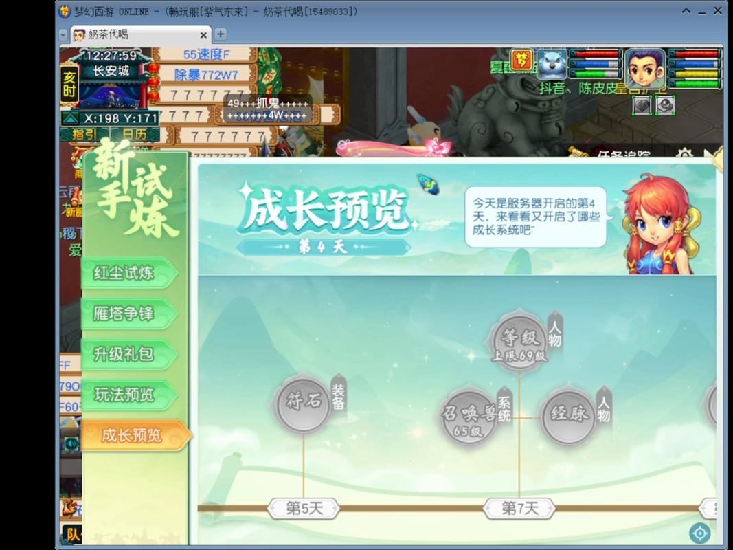 想玩梦幻西游私服？这里有你不知道的门道和真相