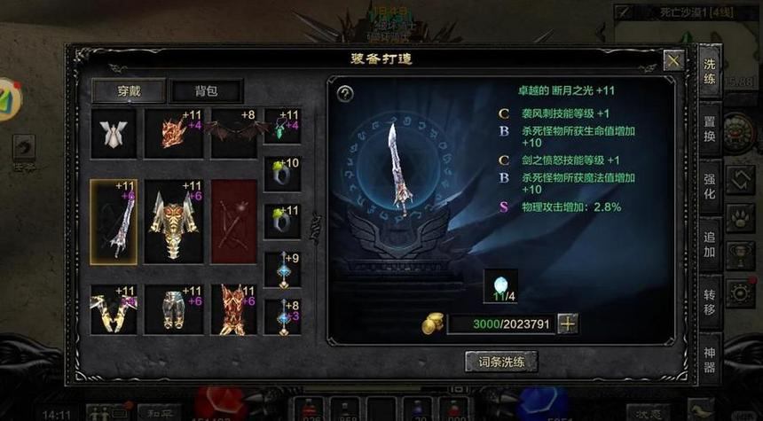 奇迹私服怎么选？避开闹心事，玩得更带劲的秘诀