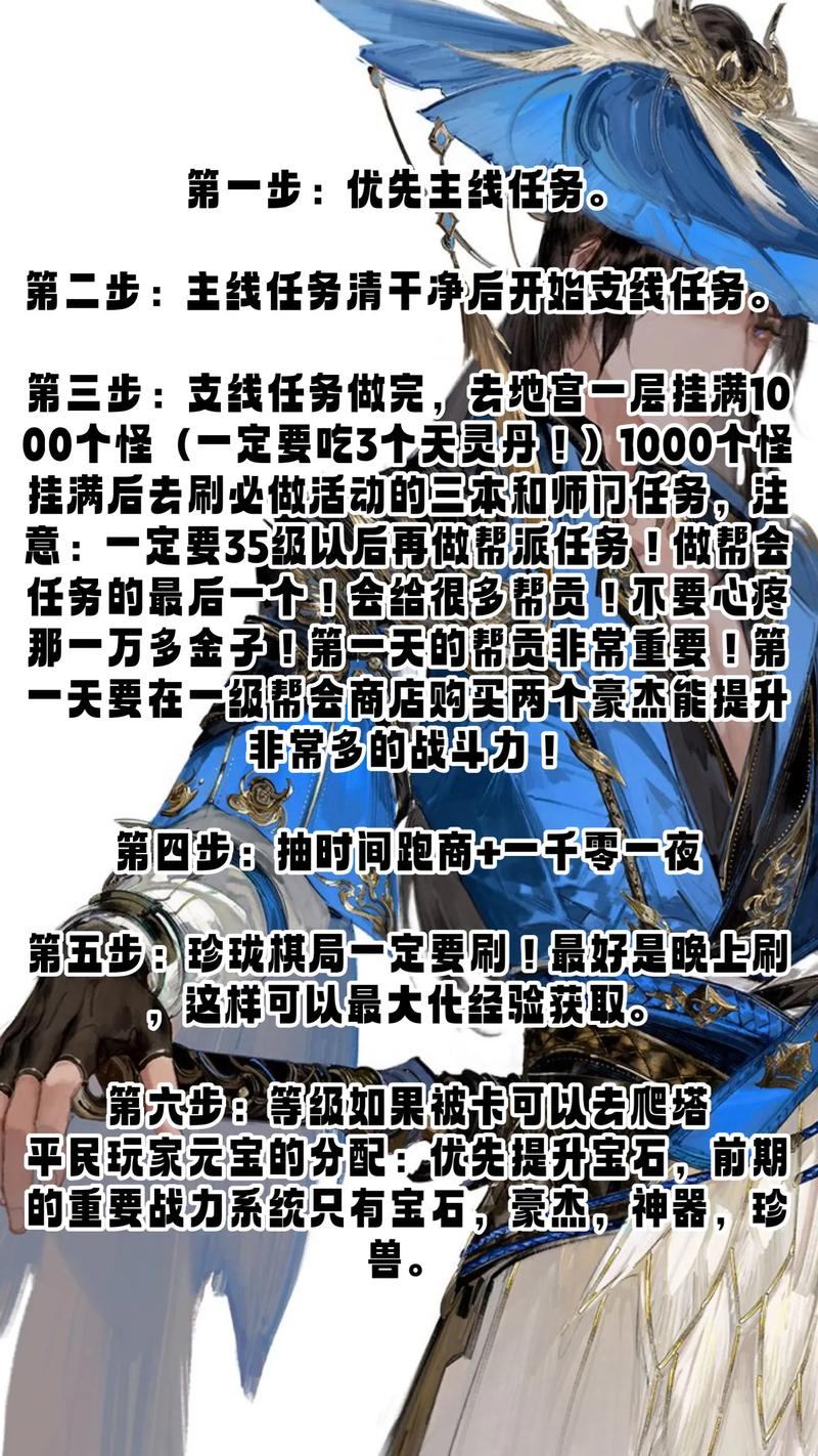 玩天龙sf常遇问题？这里有升级玩法等实用帮助内容