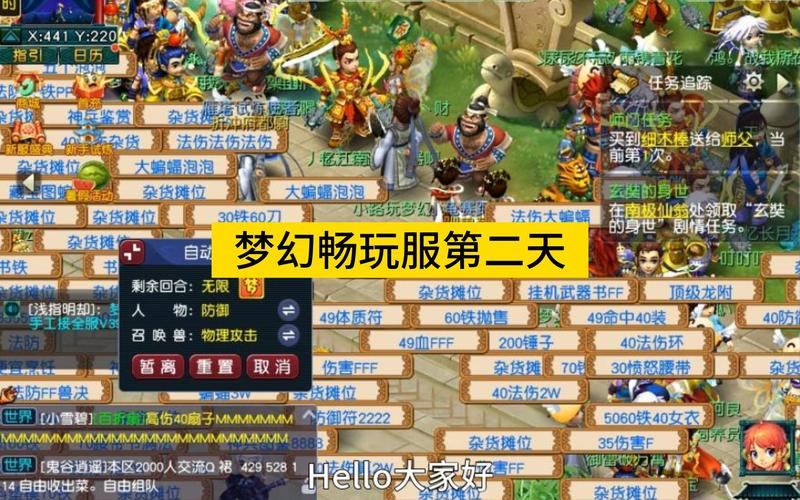 梦幻私服到底啥样？和官方有何不同？升级捷径大揭秘