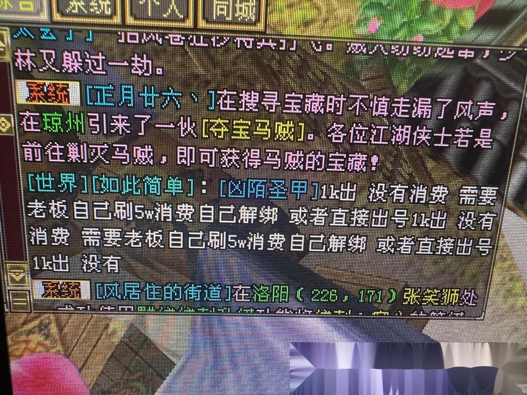 天龙私服怎么找？这些途径要知道，小心病毒风险