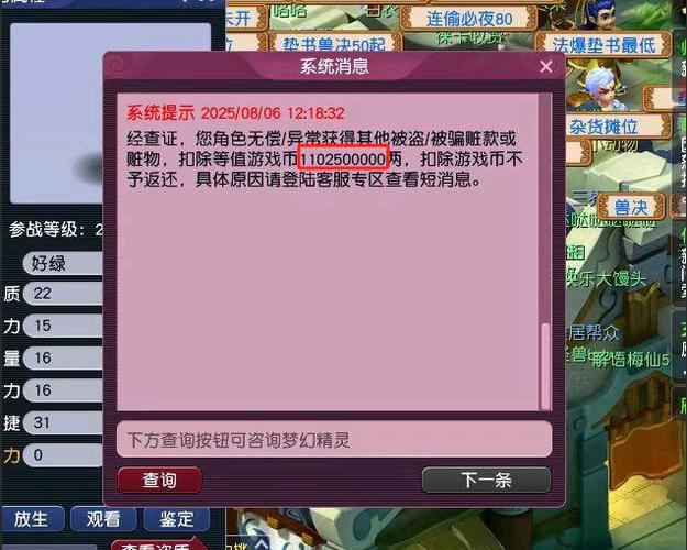 梦幻西游私服违规风险大？玩家必知的3个真相