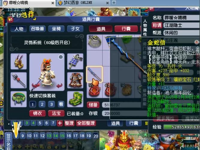 梦幻西游私服风险大揭秘：升级快但规则混乱，玩家需警惕