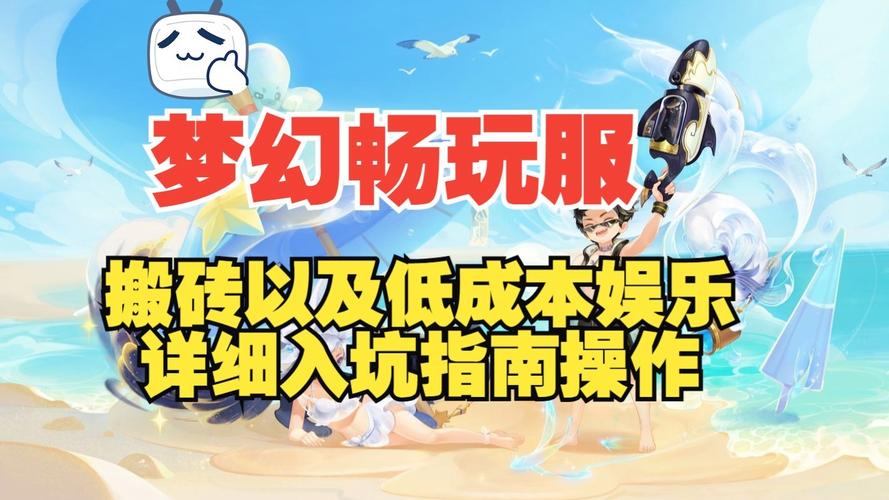 玩梦幻私服一知半解很迷茫？这篇文章帮你少走弯路  第4张