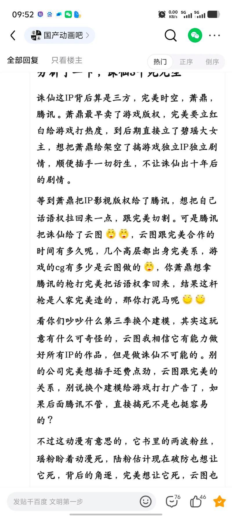 写诛仙私服文章为帮玩家，需注意其合法性及找私服风险