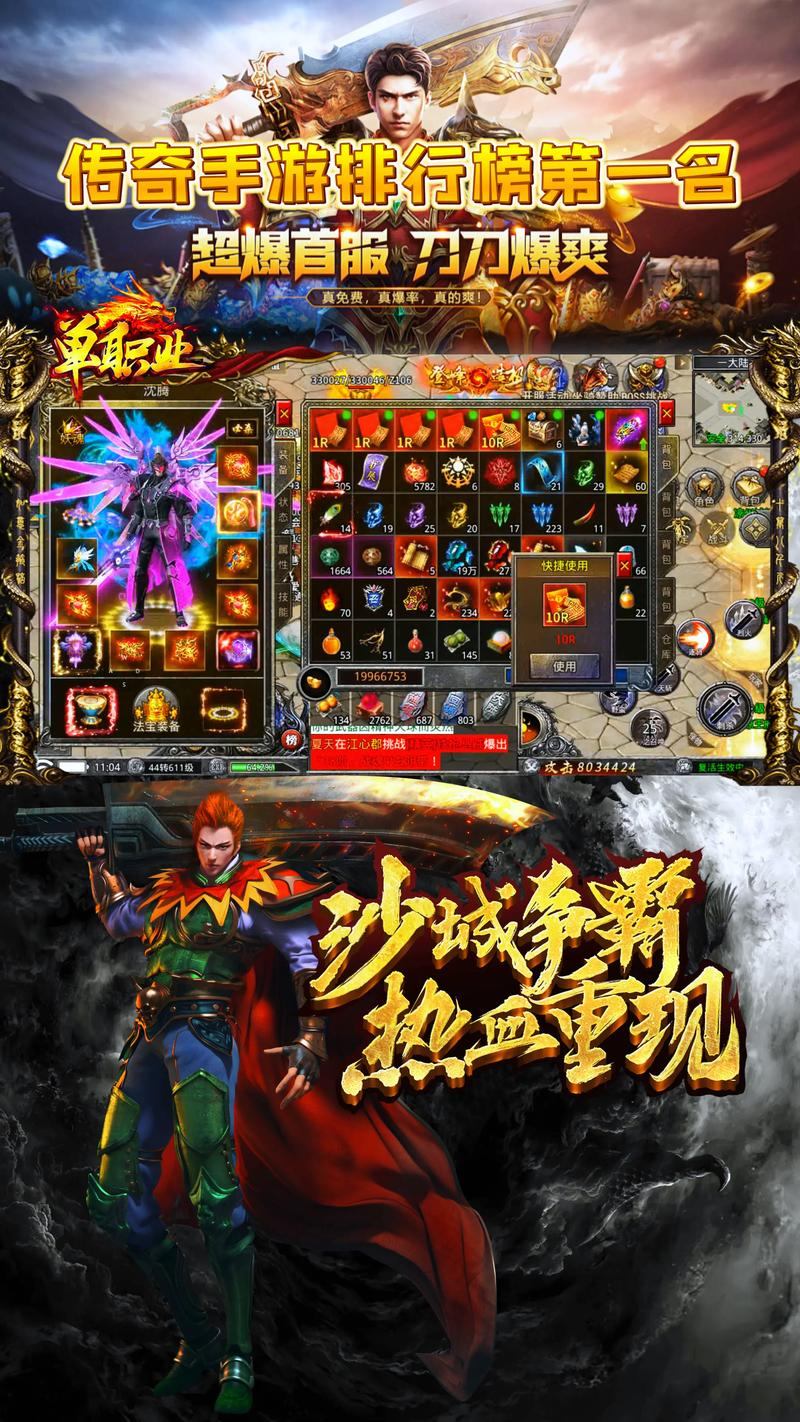 热血传奇私服怎么开及哪家好玩？这里有你想知道的答案