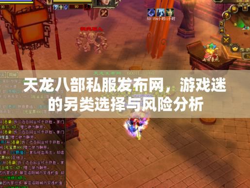 天龙八部sf进不去怎么办？网络、服务器及游戏程序排查要点