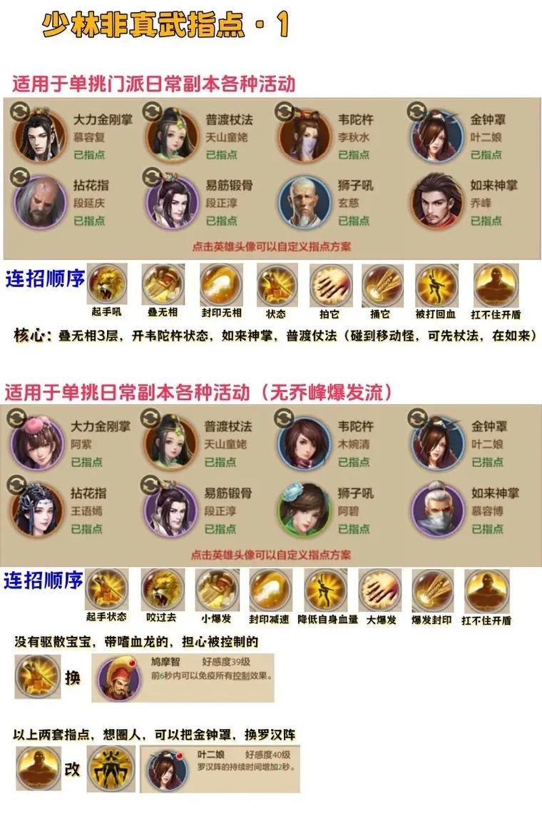 天龙私服攻略：选择门派、遵守规则，享受多元化玩法  第4张