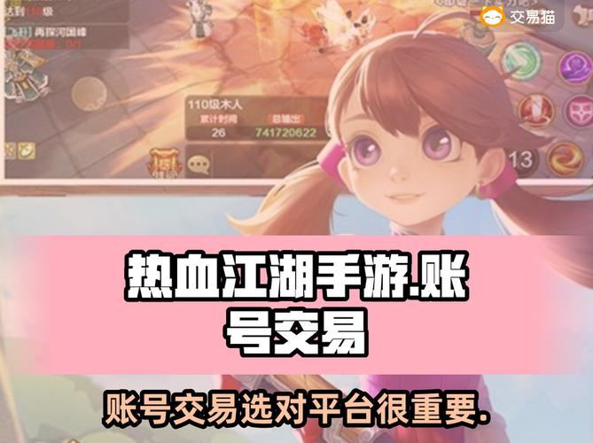 热血江湖发布网怎么选？这些讲究助你找到靠谱平台