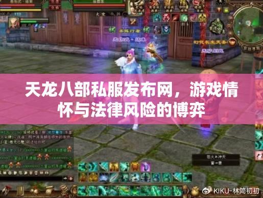 天龙sf玩家必看！如何安全下载及甄别正规靠谱平台？