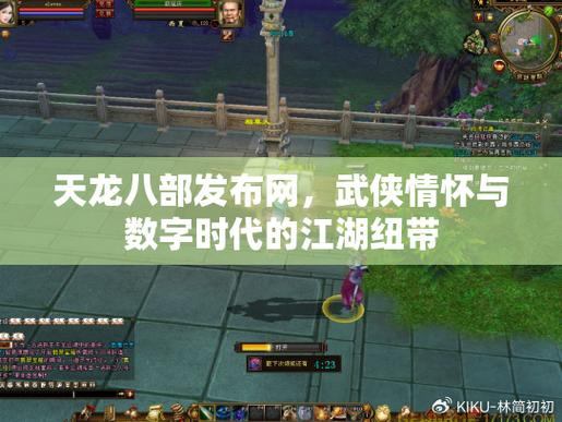 玩天龙八部必看！天龙八部私服发布网门道全解析