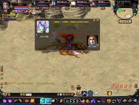 魔域sf是什么?玩魔域sf有啥好处?快来一起了解下 第4张 魔域sf是什么?玩魔域sf有啥好处?快来一起了解下 第4张