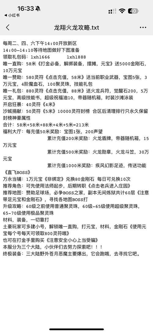 玩传奇sf常遇问题怎么解决？这里有你要的答案  第2张