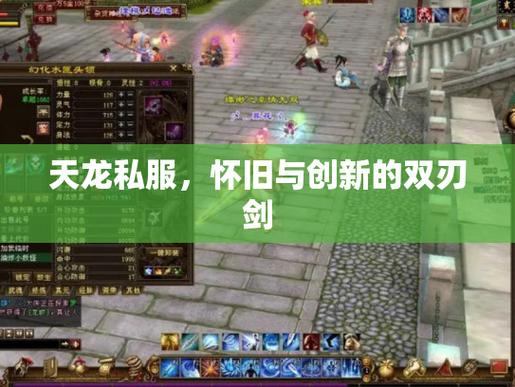 天龙sf是什么？怎么找？这里有你想知道的答案