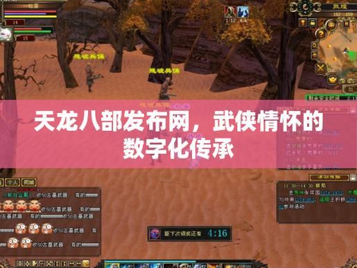 天龙sf是什么？怎么找？这里有你想知道的答案