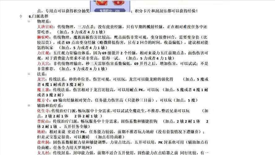 梦幻私服大揭秘：玩法、版本及线路特点，你了解多少？