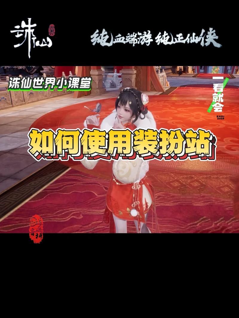 玩诛仙私服想玩得顺？这些找私服的门道你可得知道