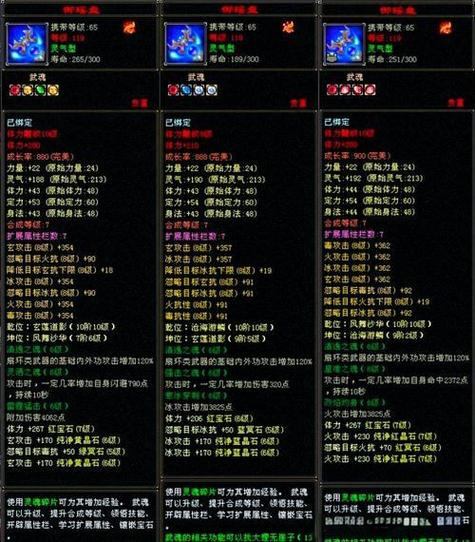 天龙八部私服必看指南：版本选择、自由飞行与技能升级全解析  第3张