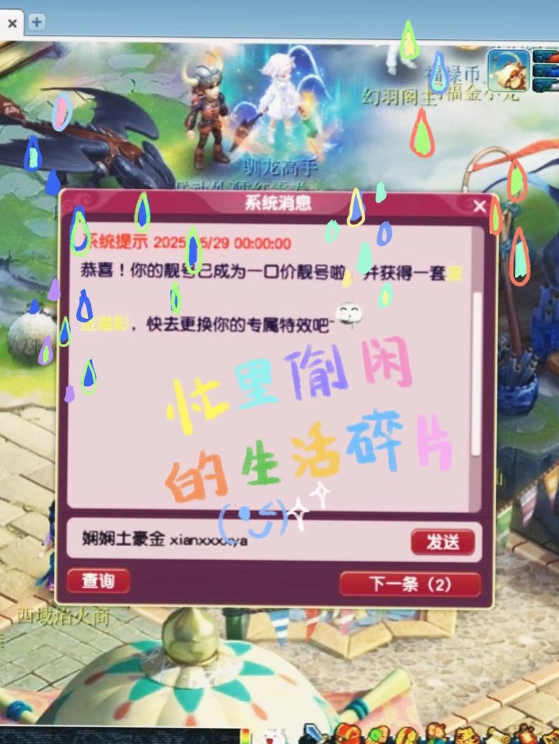 玩梦幻西游sf有啥问题？这里为你分享消息提供帮助  第4张