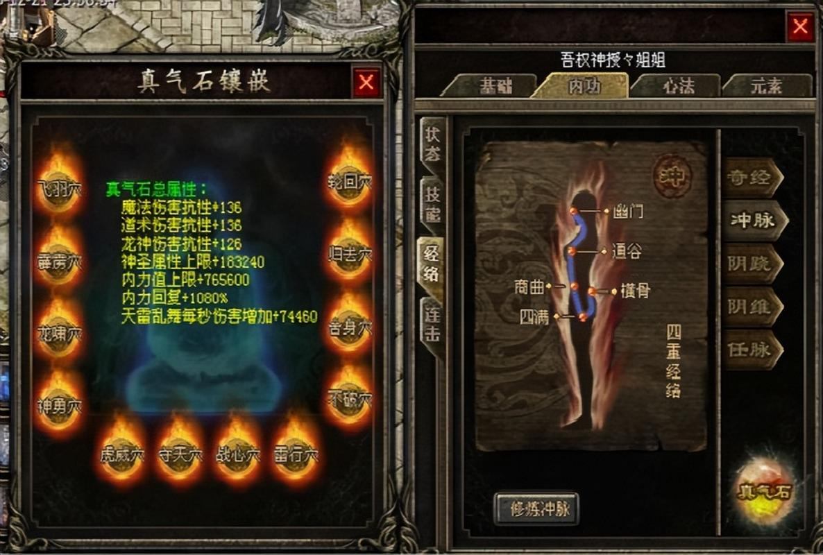 热血传奇私服玩法大揭秘！满足个性化需求，少走弯路  第4张