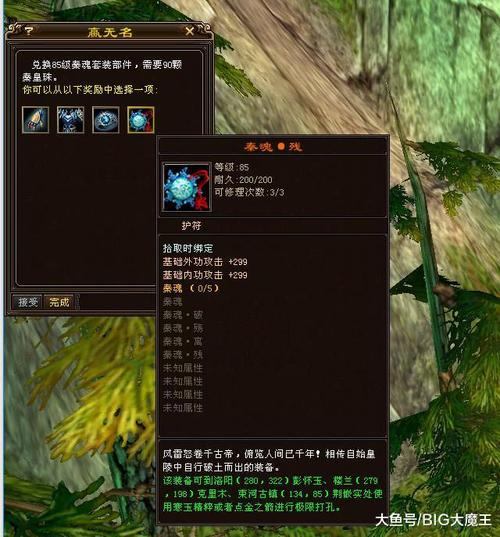 天龙八部私服类型大揭秘！变态服玩法及门道你知道吗？  第4张